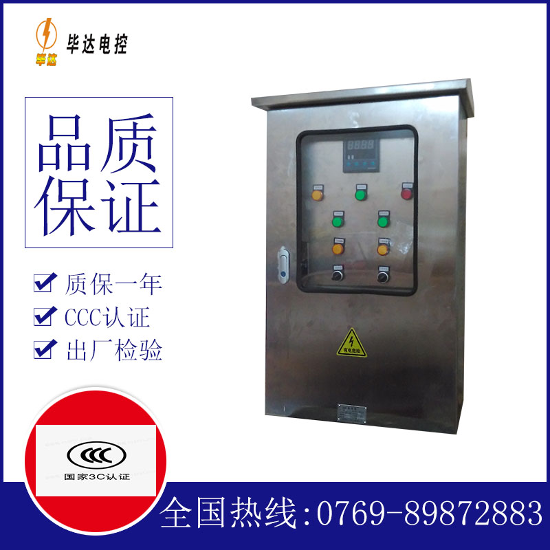 锡林郭勒控制箱