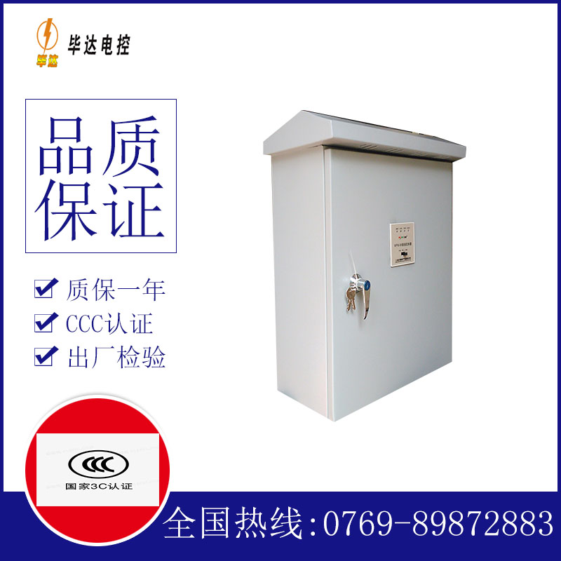 锡林郭勒排污泵控制箱