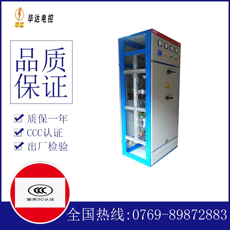 锡林郭勒GGD固定式开关柜